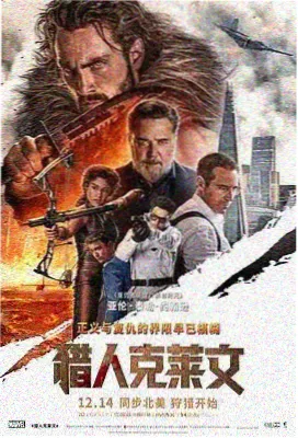 少年男仆库洛完整版 封面海报